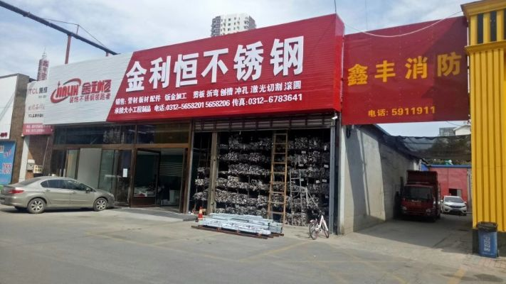 安平鼎佳金属公司联系方式详解，快速联系鼎佳金属