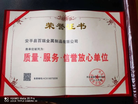 安平县鼎佳金属制品公司荣膺年度最佳服务奖