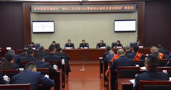 延津法院，司法公正为民服务典范实践之路