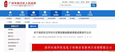 甘园村人口数据最新揭秘，全面更新消息汇总