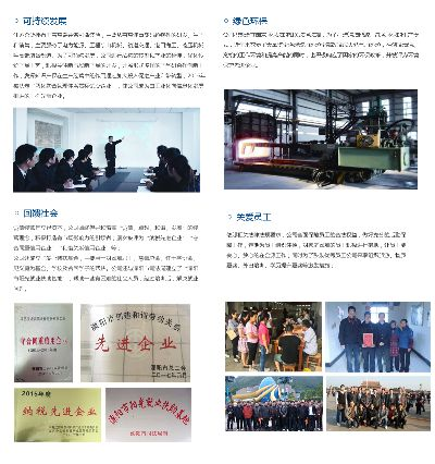 鼎佳金属，社会责任与卓越荣誉同铸