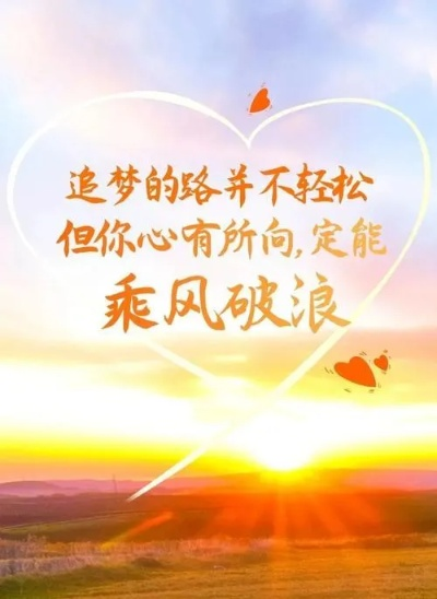 美德励志金句，点亮人生心灵明灯