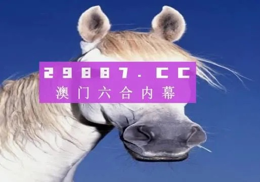 澳门一肖一码一中一肖l｜决策资料解释落实