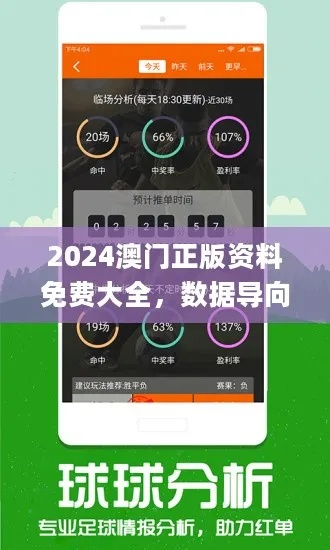 《澳门正版资料免费大全新闻最新大神》｜经验解答解释落实