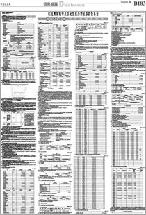 《新澳今晚上9点30开奖图片》｜灵活操作方案设计
