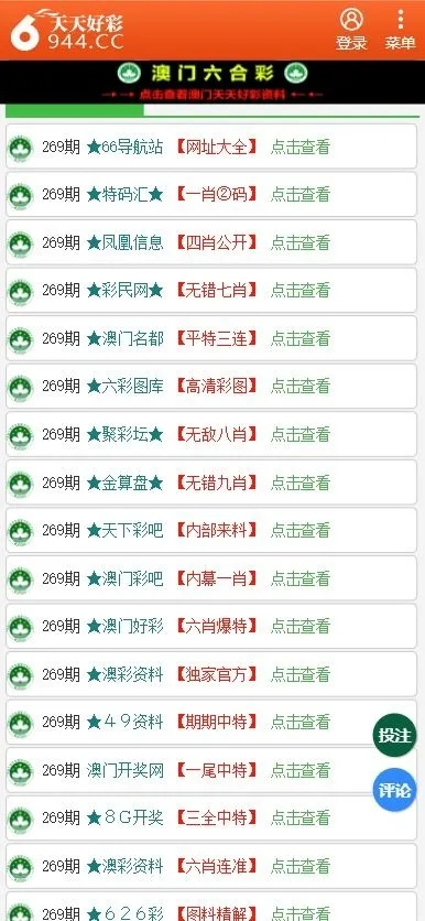 港彩二四六天天好资料｜可靠解答解释落实