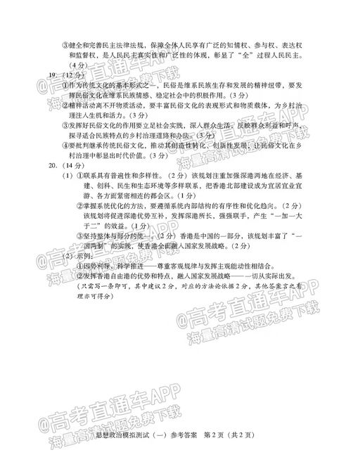 澳门新奥9点35｜最新答案解释落实