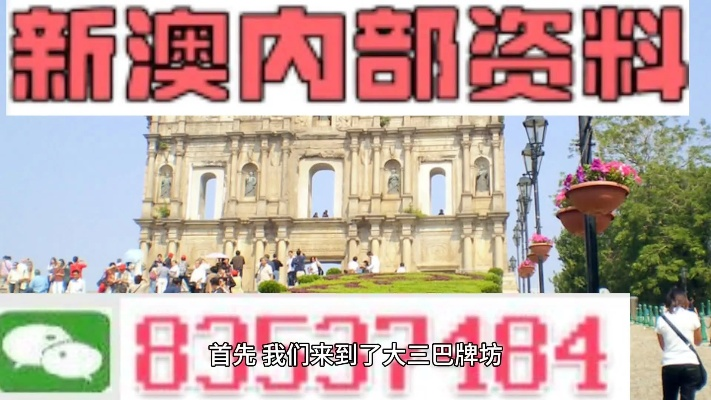 正新澳门二四六天天彩｜预测解答解释落实