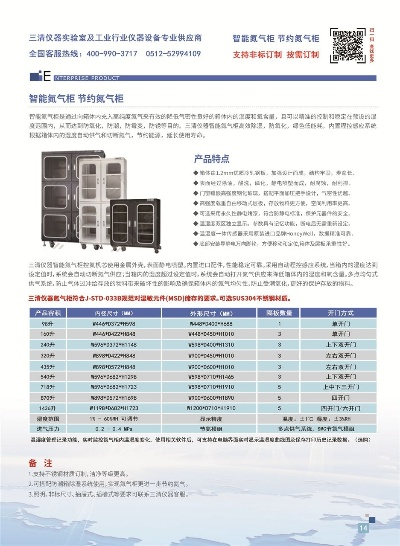 国产氮气柜公司排名及行业全面概览
