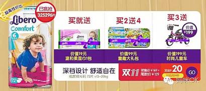 双十一母婴购物攻略，精明宝妈必备宝典！