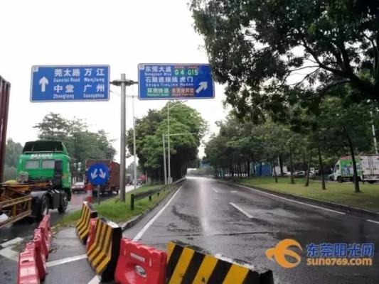 东莞除夕封路最新消息揭晓！