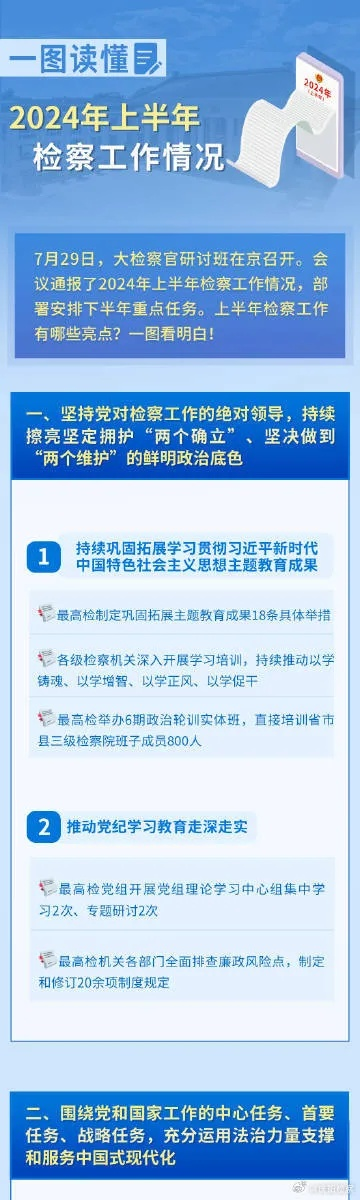 2024正版资料免费大全：便捷知识获取新渠道