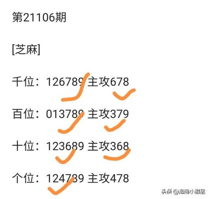 2025年澳门特码开奖结果：揭秘特码背后的科技奇趣