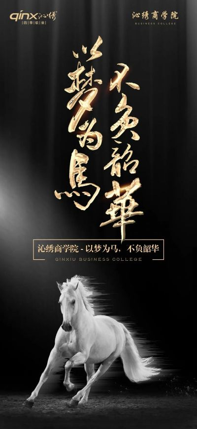 以梦为马励志语，助儿不负好韶华