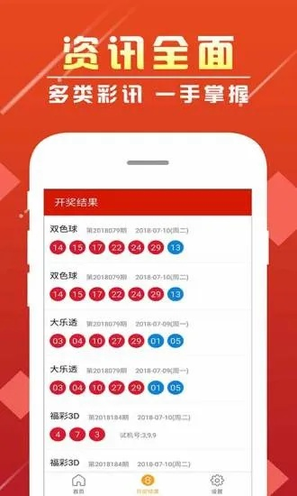 新澳天天开奖资料大全最新开奖结果查询下载-数据宝库助您把握先机