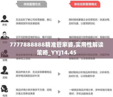 澳门管家婆100%精准图片529｜效率解答解释落实
