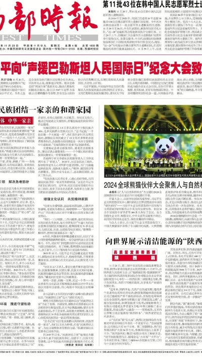 西南新闻今日头条，揭秘西南大地的独特脉动与风采