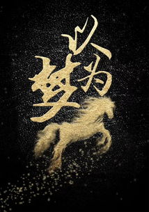 斫琱为朴 第5页