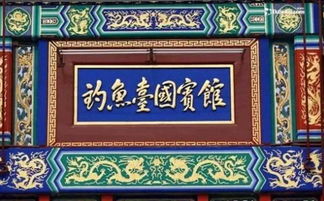 西安楼观新闻，千年古观演绎现代韵律新篇章