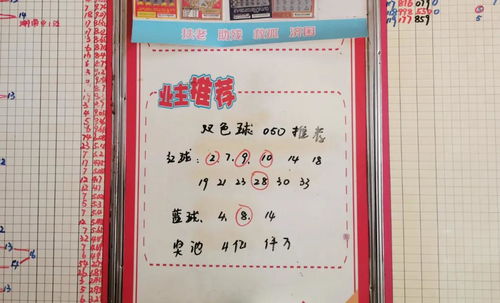 今日体彩精准推荐，助力彩民大奖梦！