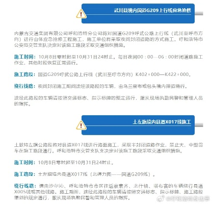 呼武公路今日通行状况最新资讯