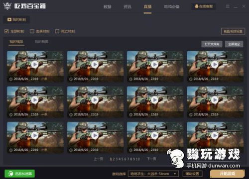 最新超级狙击主播排名榜揭晓