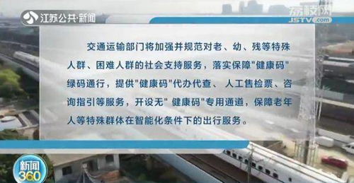 南京今日体温&健康气象指南，助你科学防护