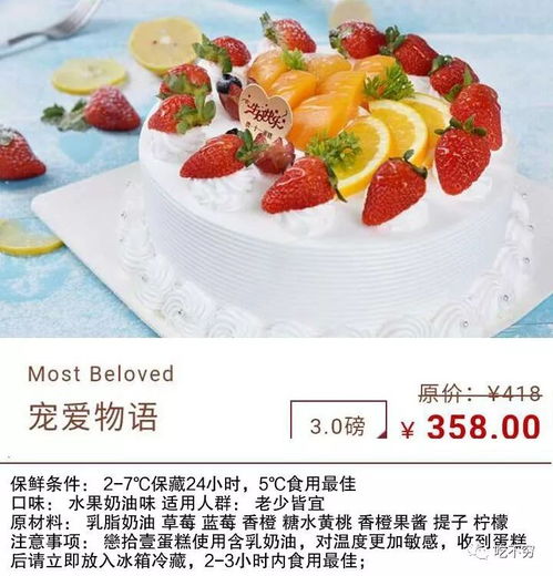 白河蛋糕团购最新价格表揭秘，优惠折扣一网打尽！
