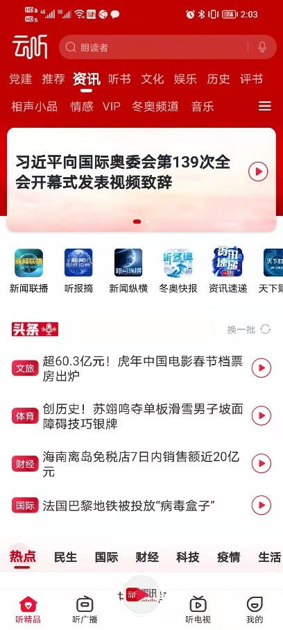 全球热点新闻实时更新，掌握最新头条资讯！