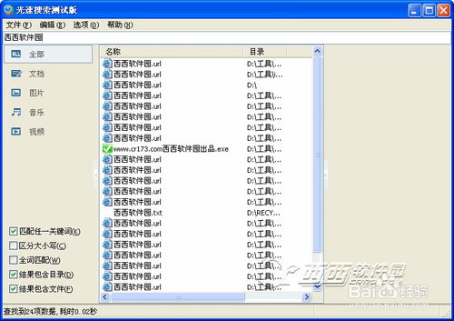 百度高效搜索攻略，技巧全解析，轻松找到所需内容！