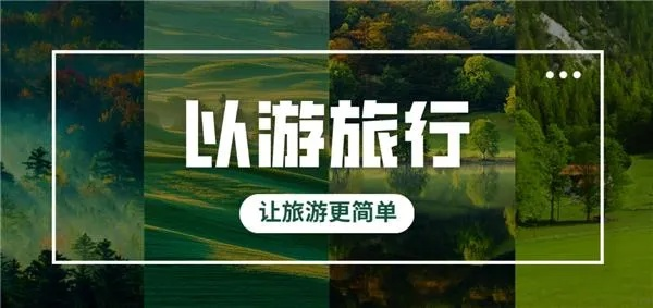 独家旅游攻略秘籍，轻松畅游目的地！
