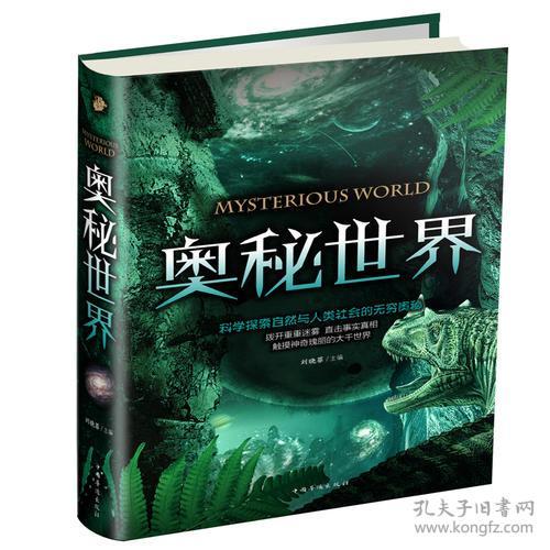 揭秘大自然奥秘，世界十大重要自然发现榜单揭晓！