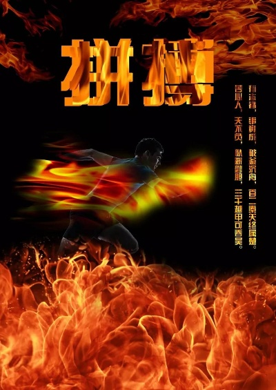 青春励志语录点燃梦想之火，激发无限潜能，勇敢追逐辉煌人生！