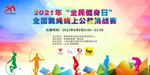 黑人跳绳励志语录，跃动人生的力量，挑战自我无极限！