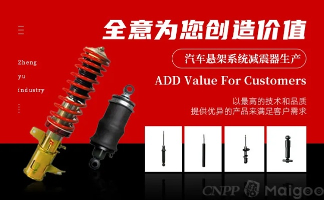 国内汽车减震器公司排名大揭秘，谁是行业翘楚？