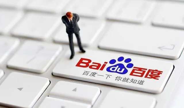 揭秘百度背后的秘密，为何不能轻易依赖百度搜索？深度解析原因