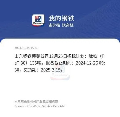 莱钢疫情最新动态更新，今日关键信息揭秘
