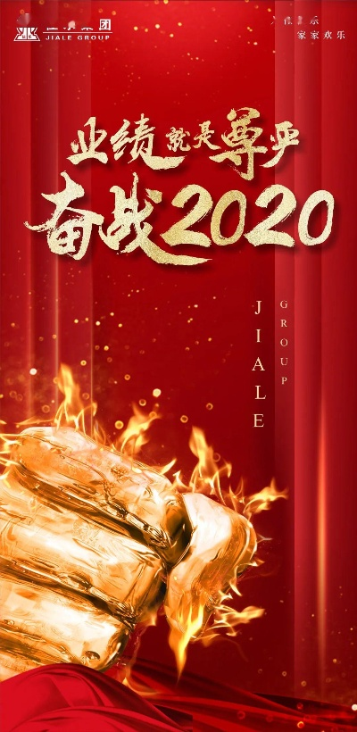 励志销售宣言，燃烧激情，铸就非凡业绩！
