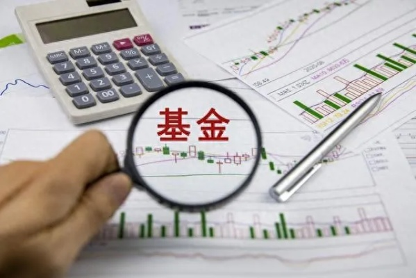 今日基金操作思路全新调整，策略优化与风险控制关键点解析