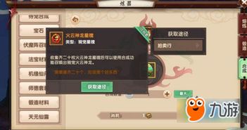火云神最新玩法攻略揭秘！