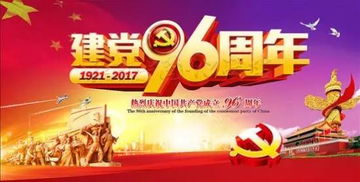 国庆盛典，共筑中国梦——博客站新闻头条热烈庆祝国庆！