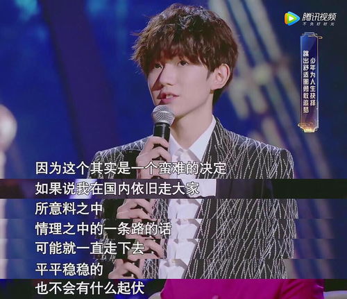 王源励志语录，青年力量与智慧闪耀