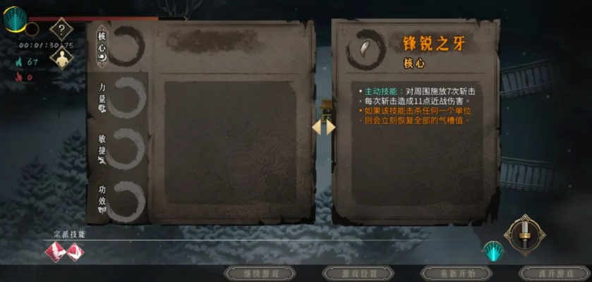 暖雪白灰最新攻略揭秘，探索未知领域，游戏秘籍轻松掌握