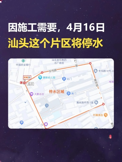 汕头龙眼园停水通知最新动态揭秘
