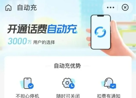 揭秘百度话费充值，轻松满足你的通讯需求！