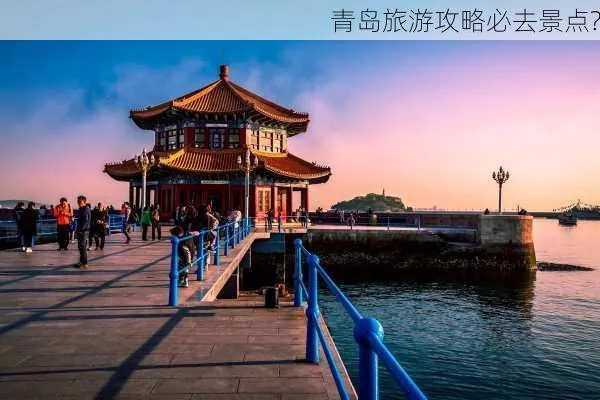 青岛旅游攻略揭秘，最佳旅游月份推荐，畅游海滨风光！