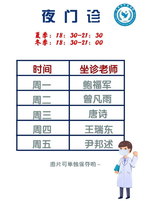 东坝儿科医生名单最新公示，守护儿童健康的坚实力量！