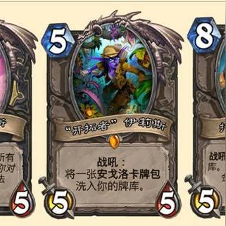 炉石最新性价比攻略，精打细算，决策制胜之道