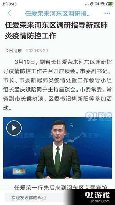 张翠霞与今日头条，新闻背后的故事揭秘