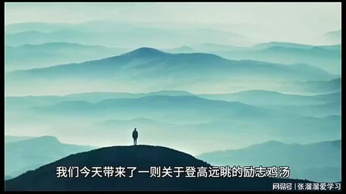 灌口鸡汤励志语录，探寻人生力量源泉
